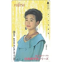 山瀬まみ　テレフォンカード テレホンカード アイドル テレカ 山瀬まみ セシリアBの片想い